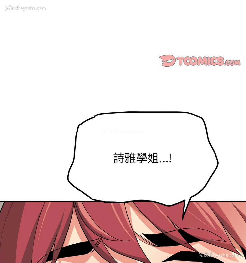 28P - 大学生活就从社团开始