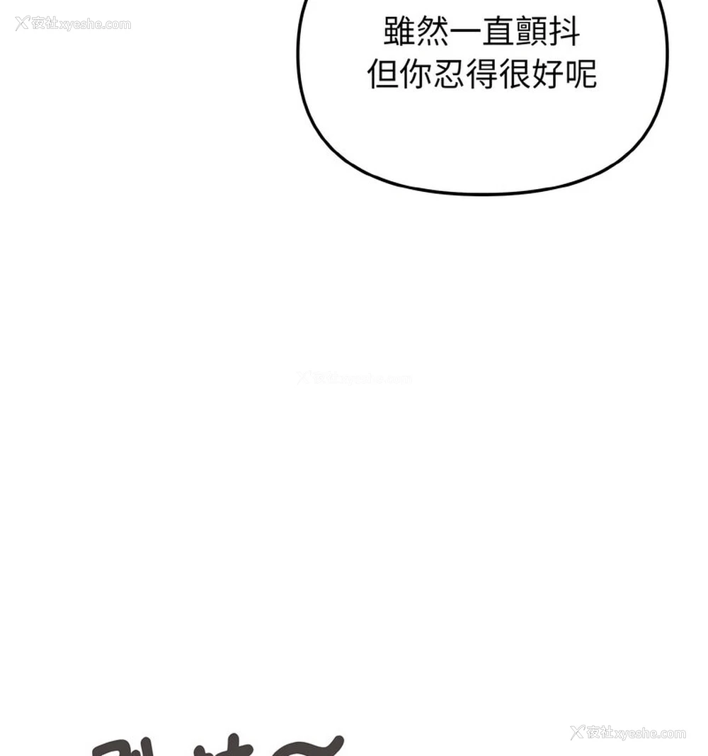 33P - 大学生活就从社团开始
