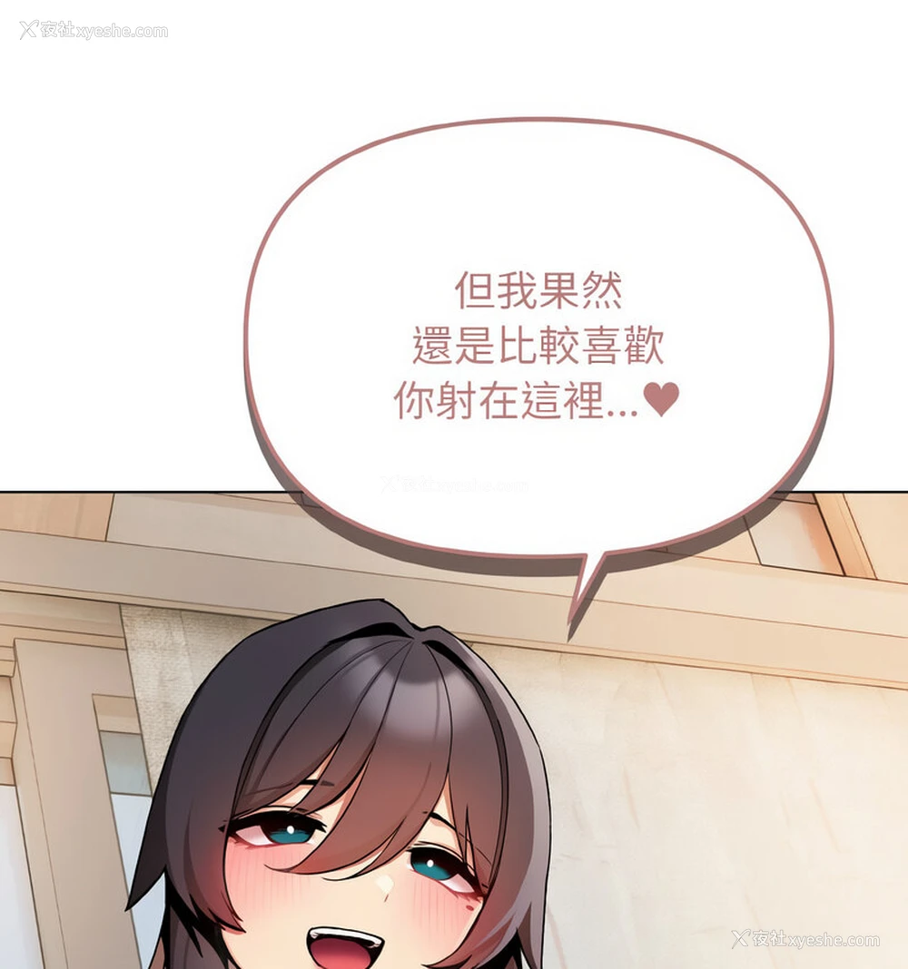 37P - 大学生活就从社团开始