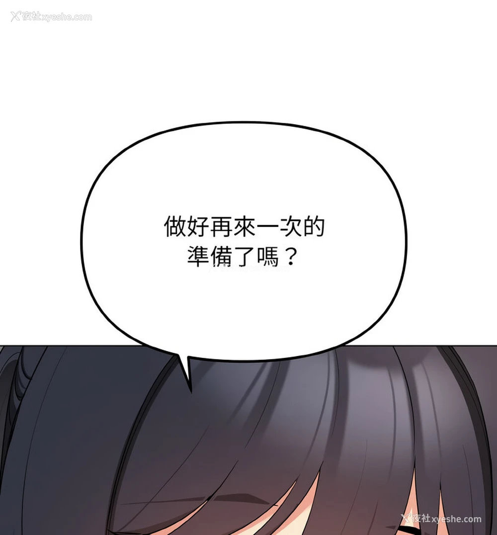 40P - 大学生活就从社团开始
