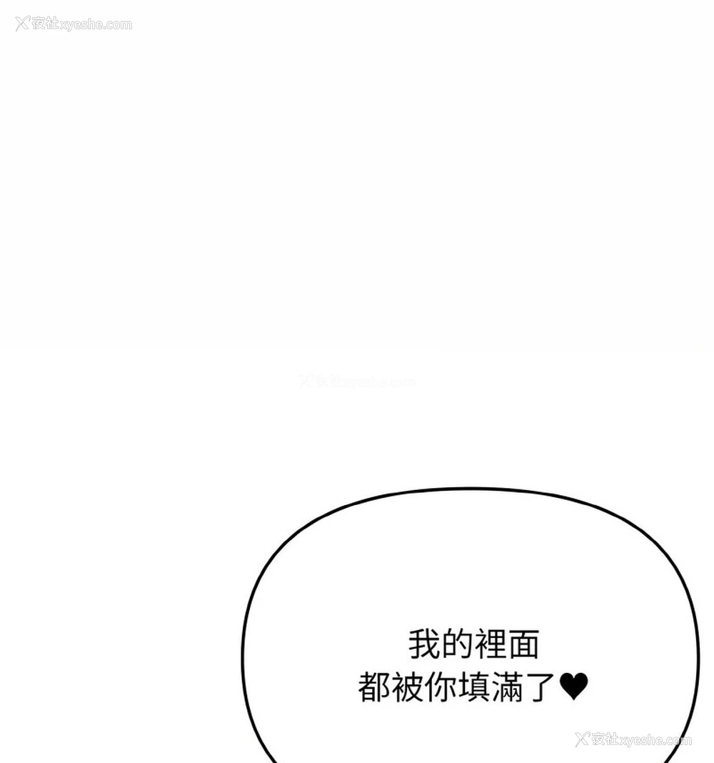 56P - 大学生活就从社团开始