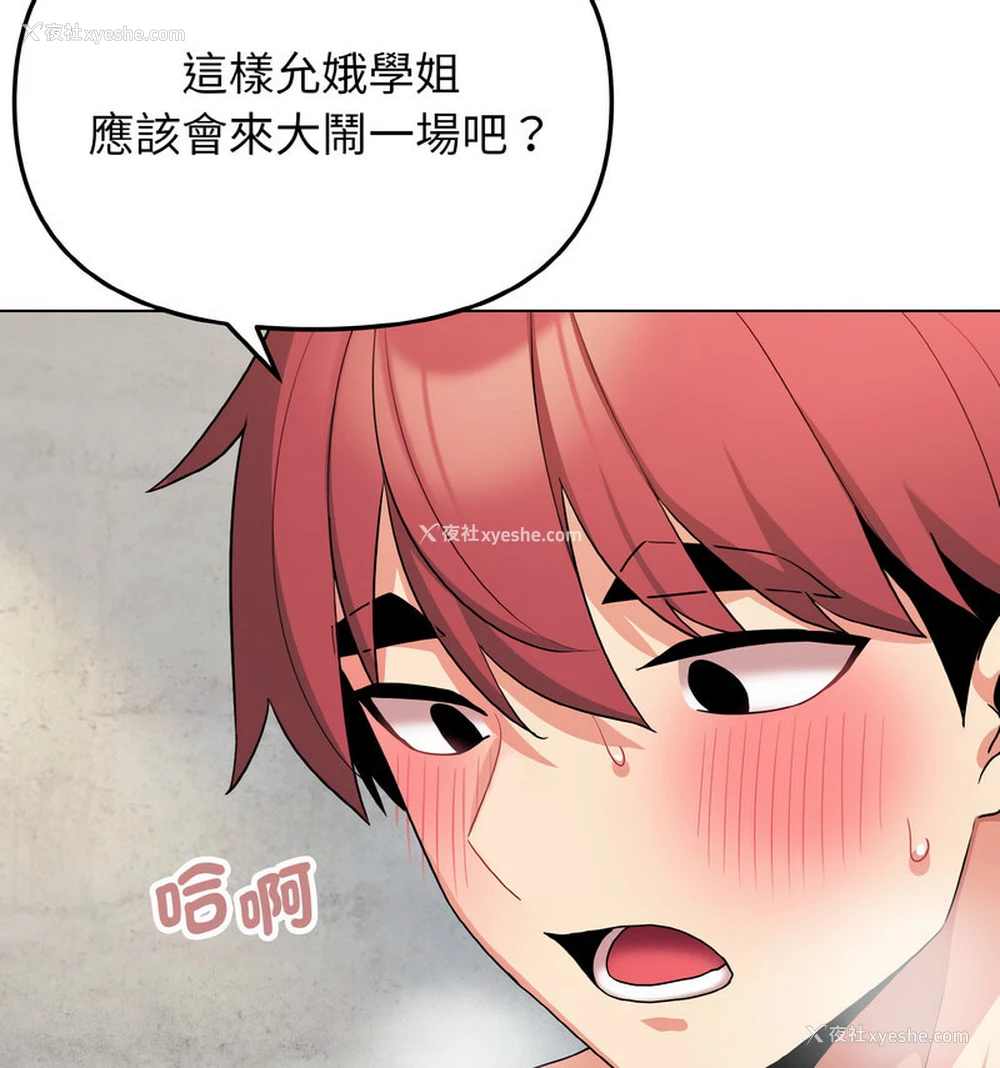 61P - 大学生活就从社团开始