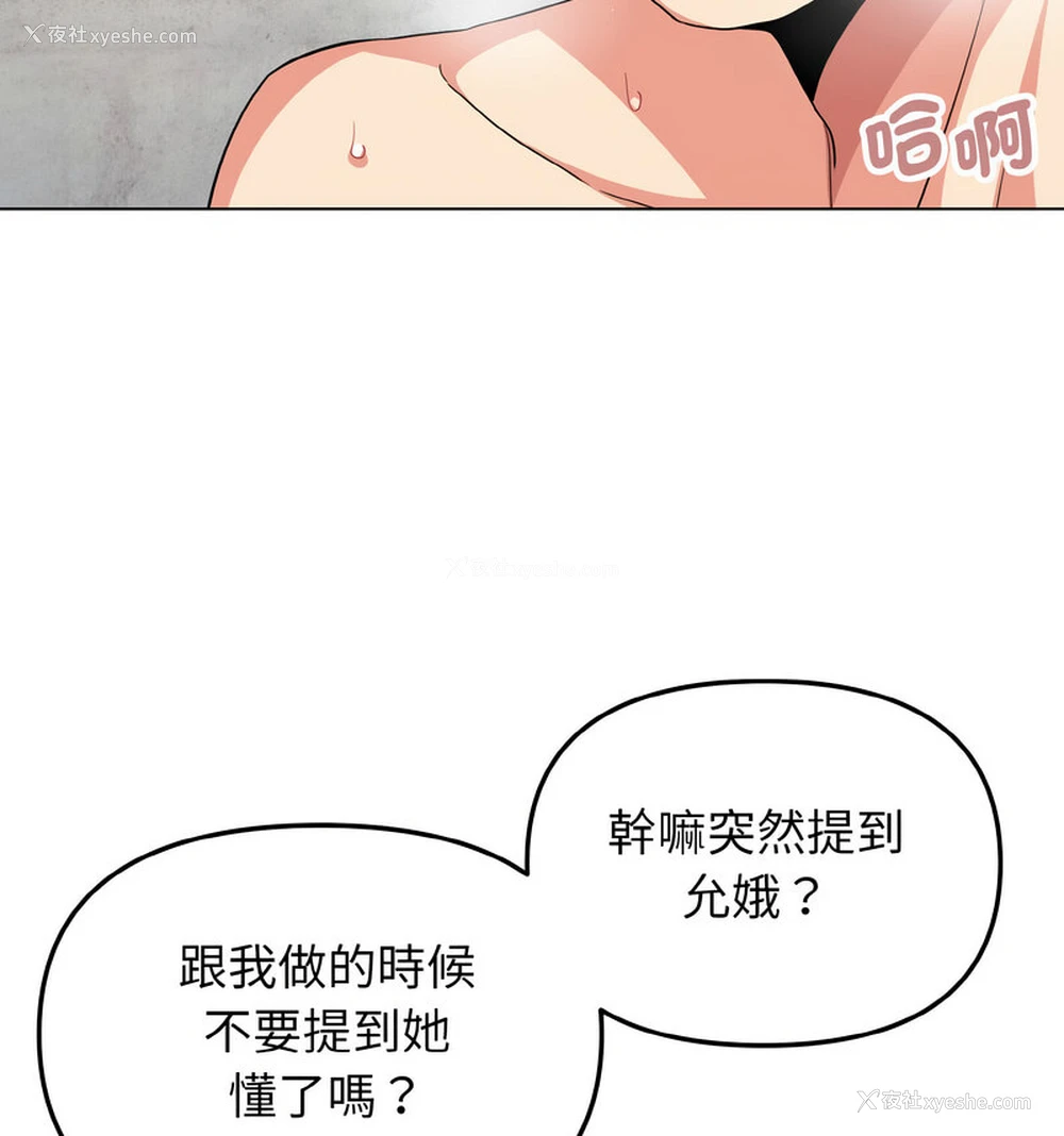62P - 大学生活就从社团开始