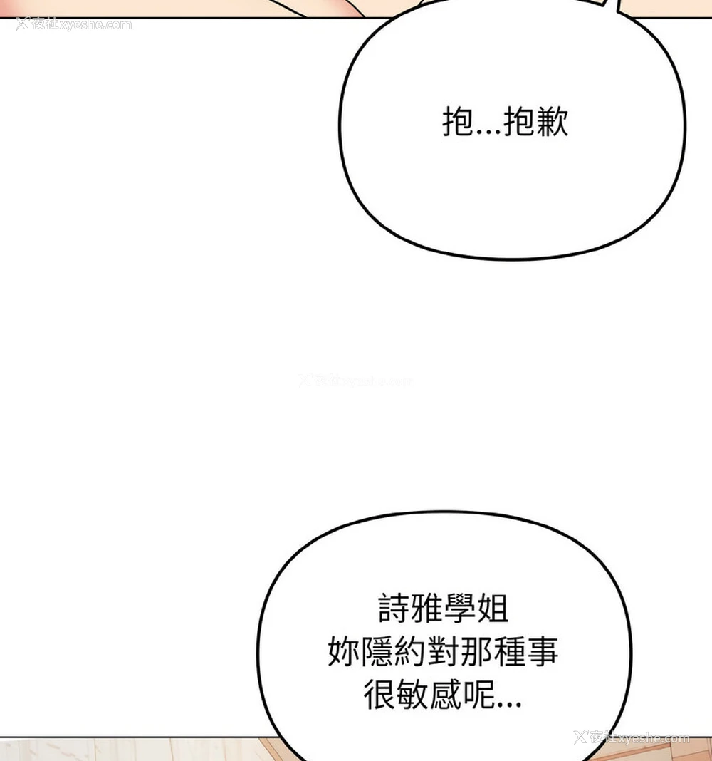 64P - 大学生活就从社团开始