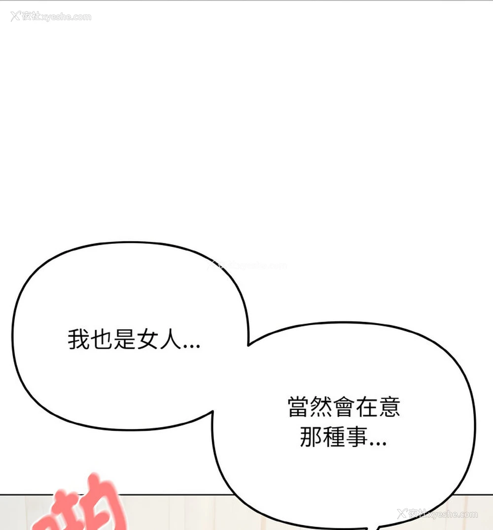 70P - 大学生活就从社团开始
