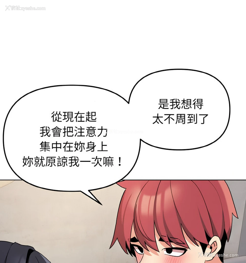 73P - 大学生活就从社团开始