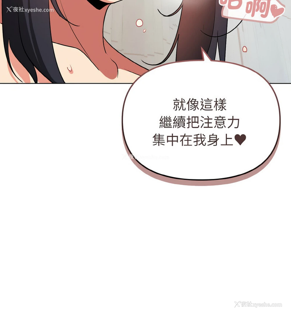 80P - 大学生活就从社团开始