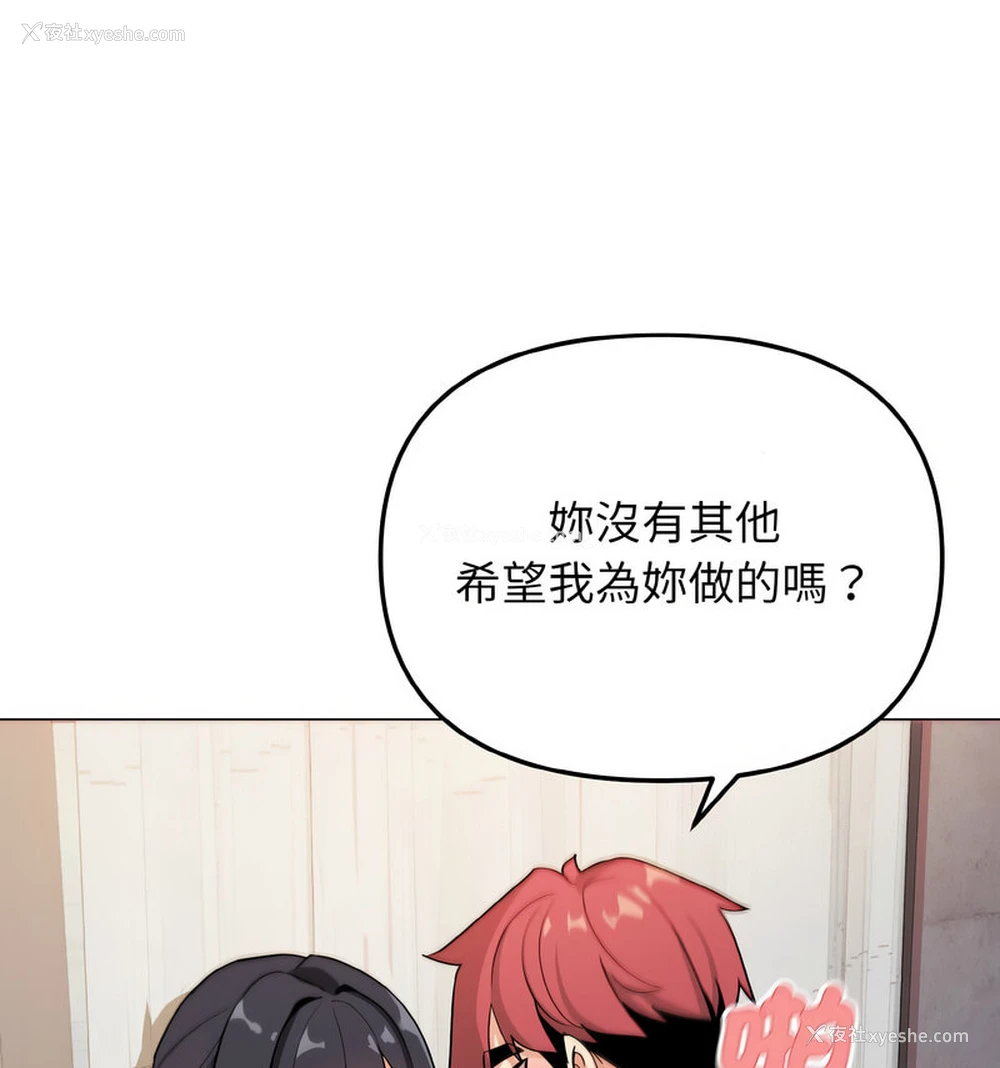 82P - 大学生活就从社团开始