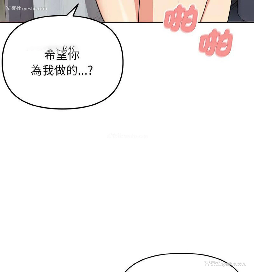 84P - 大学生活就从社团开始
