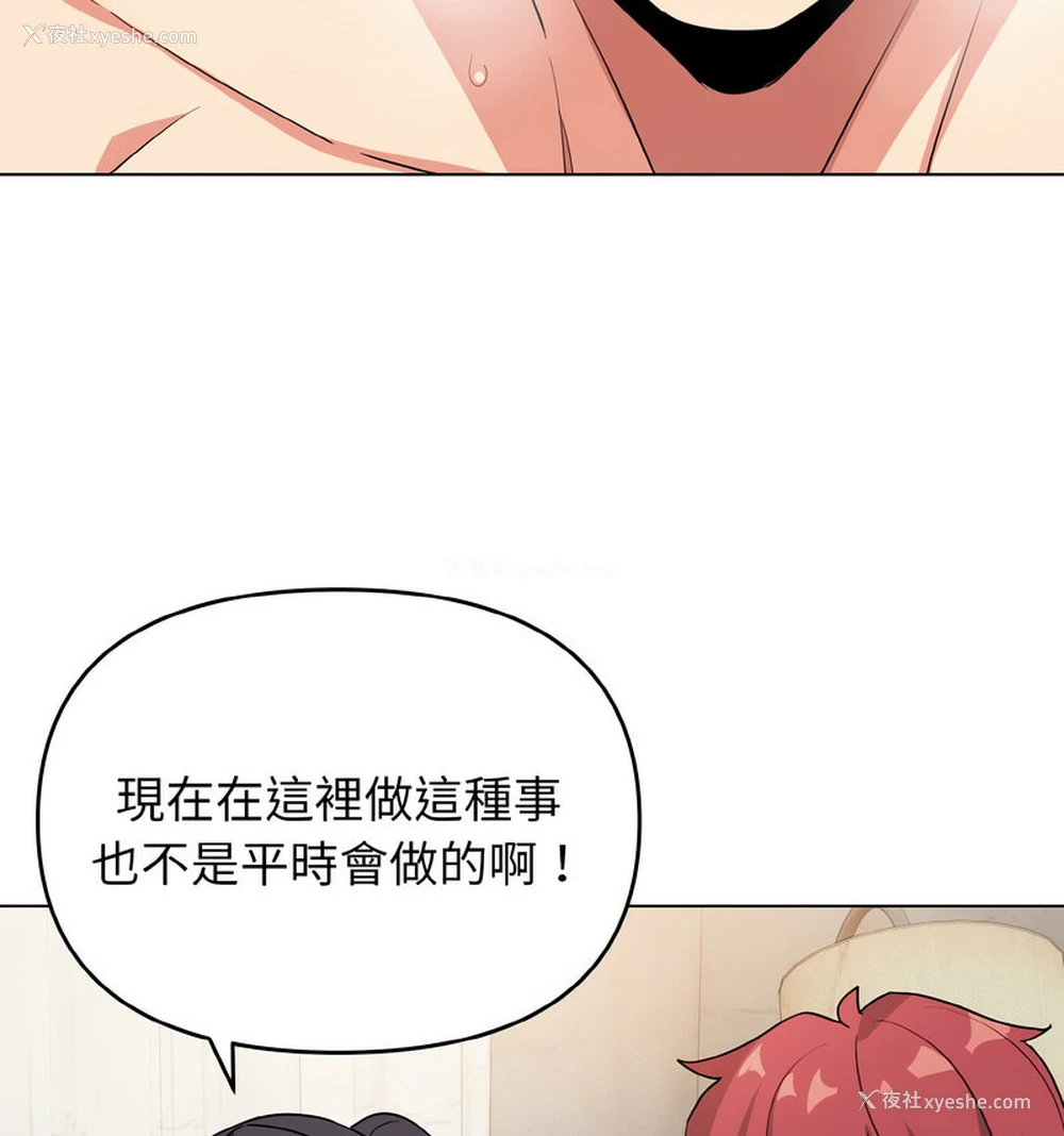 86P - 大学生活就从社团开始