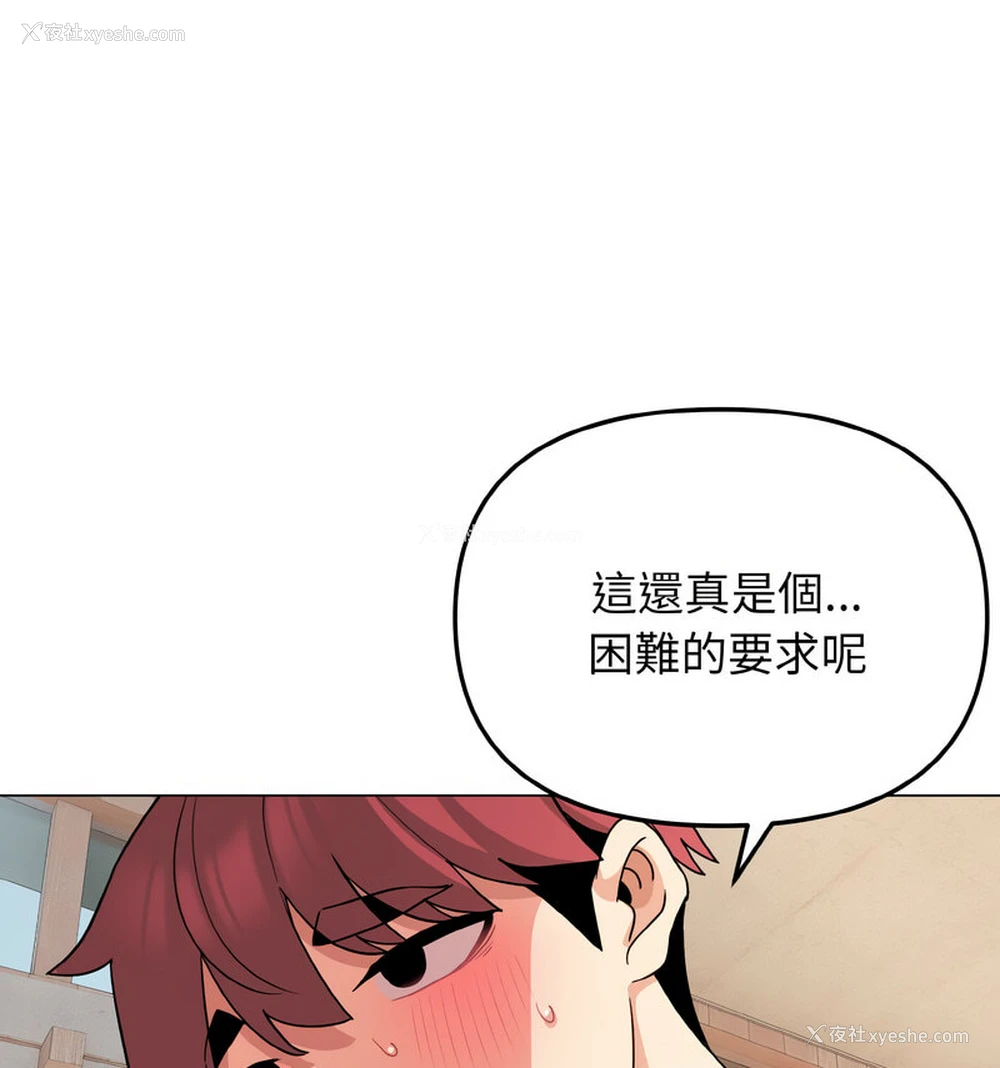 99P - 大学生活就从社团开始