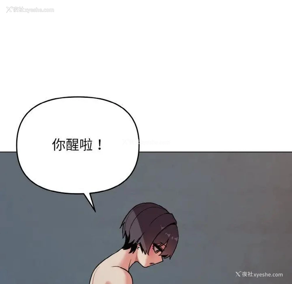 114P - 大学生活就从社团开始