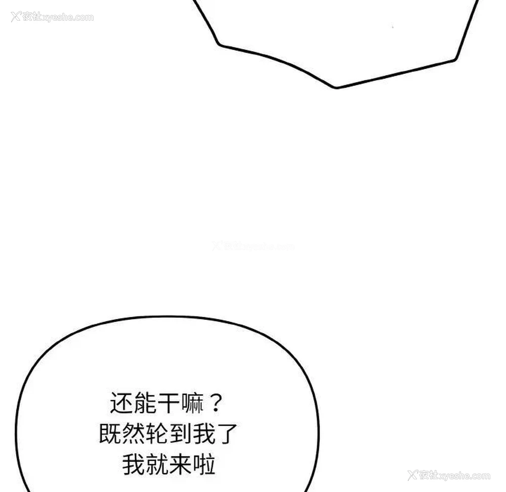 116P - 大学生活就从社团开始
