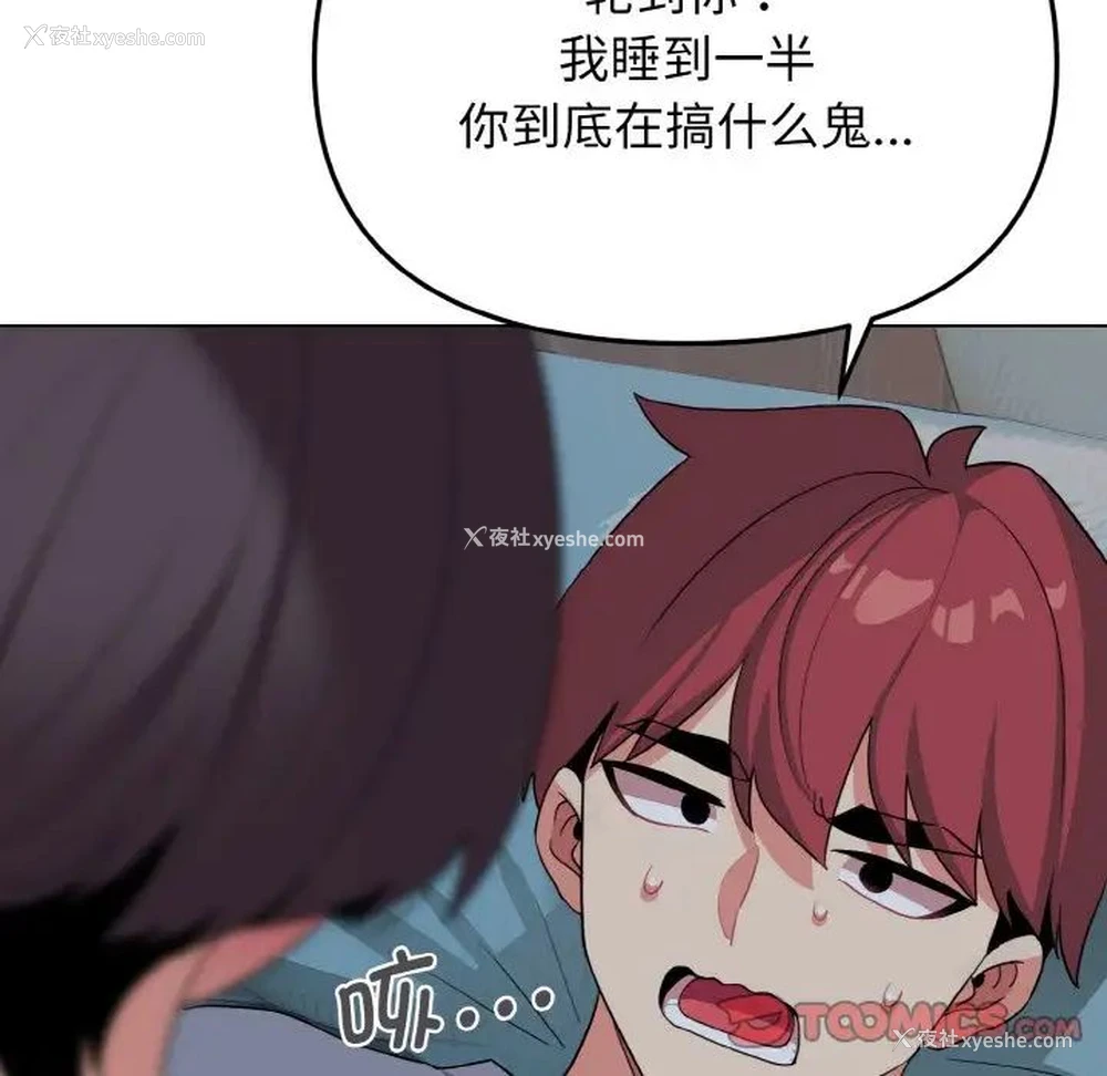 121P - 大学生活就从社团开始