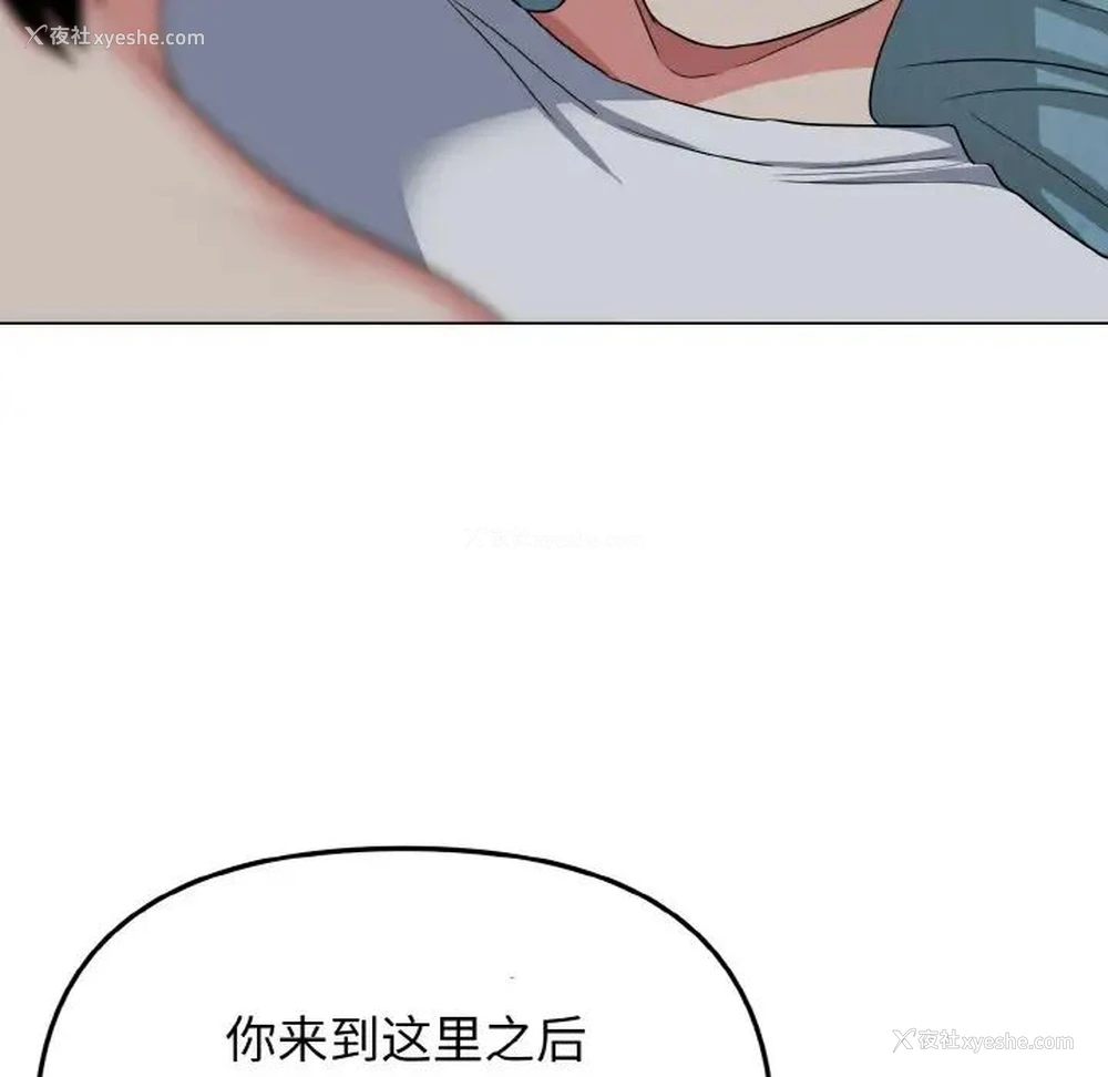 122P - 大学生活就从社团开始