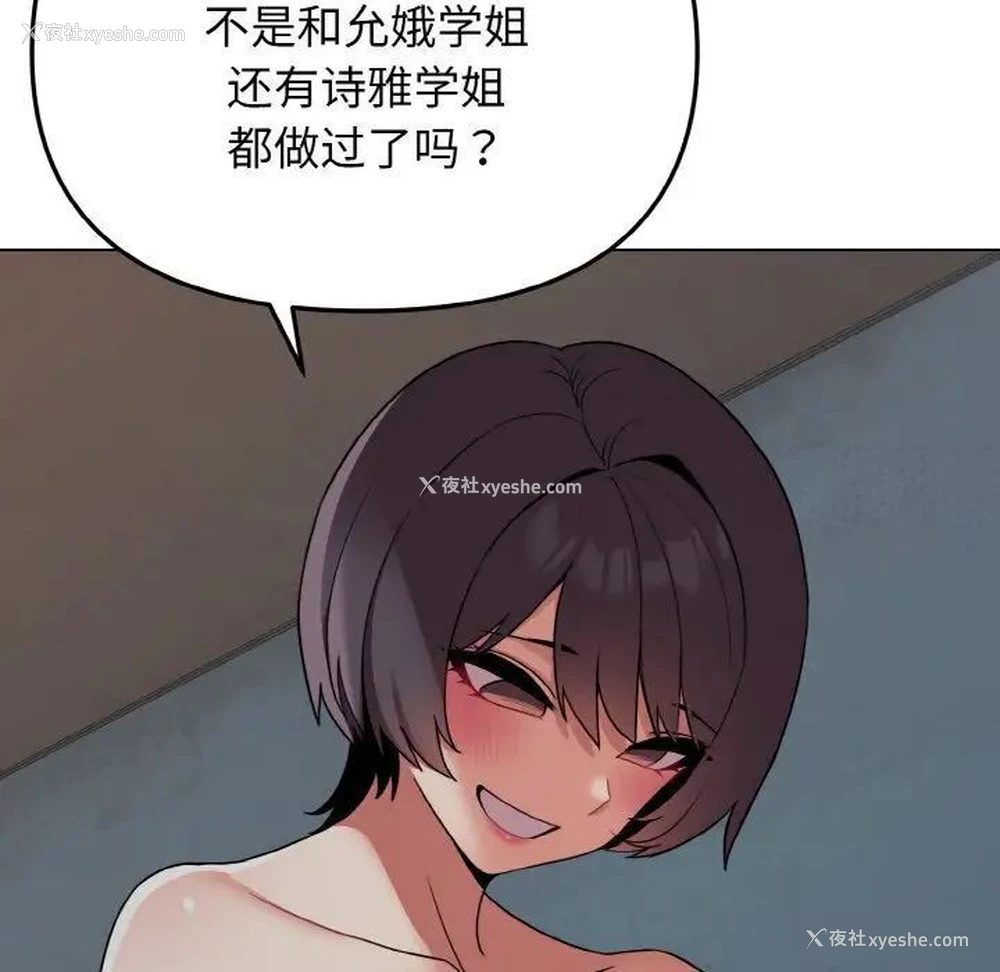 123P - 大学生活就从社团开始