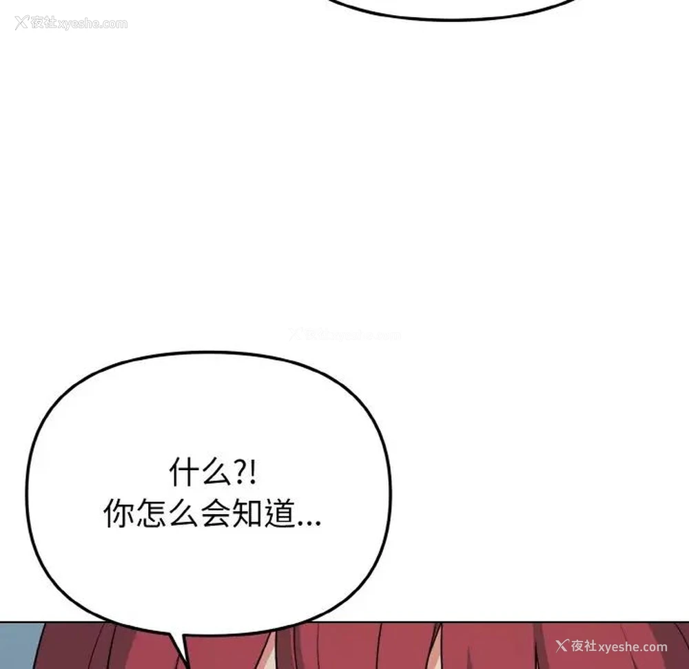 125P - 大学生活就从社团开始