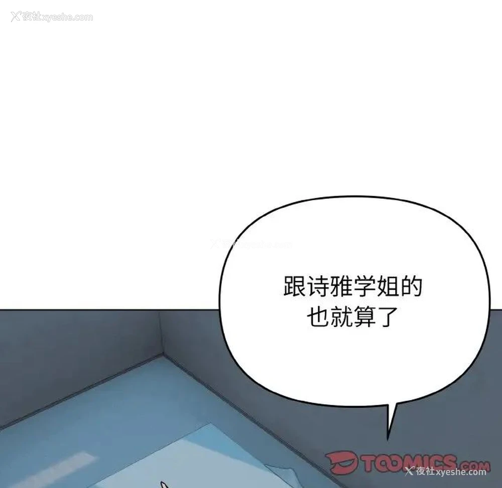 127P - 大学生活就从社团开始