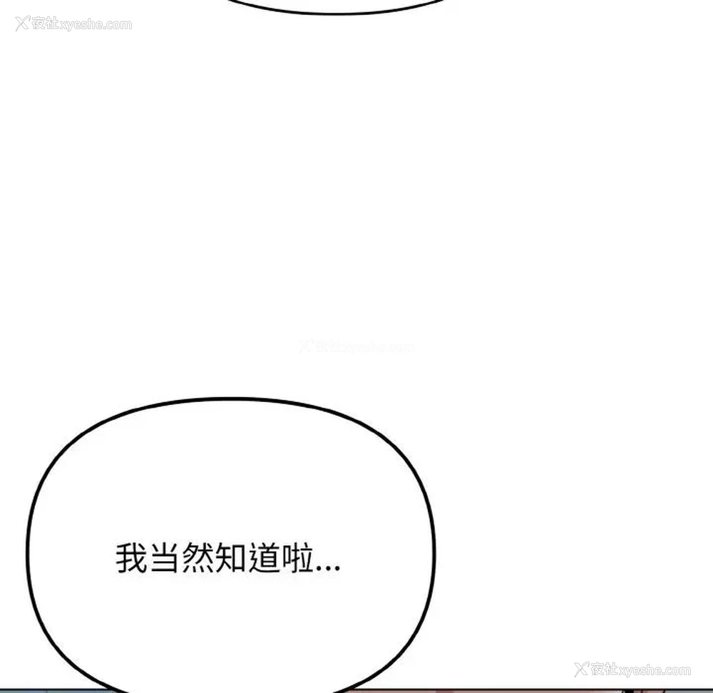 129P - 大学生活就从社团开始