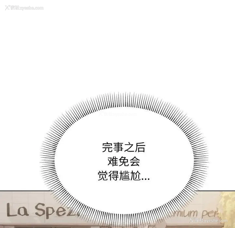 12P - 大学生活就从社团开始