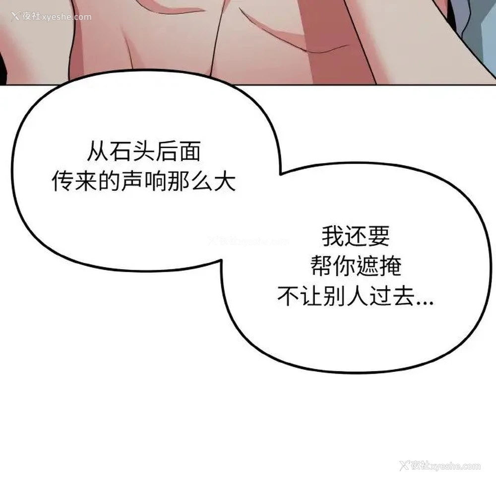 131P - 大学生活就从社团开始