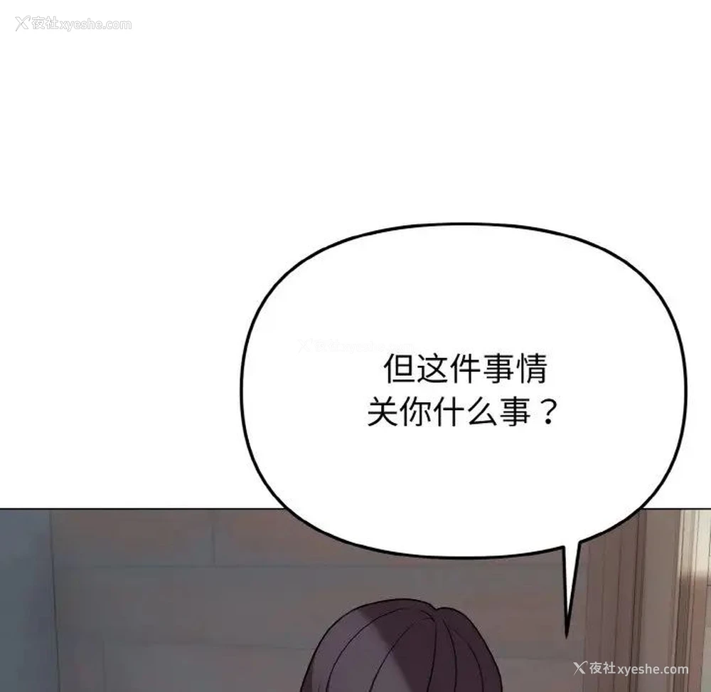 134P - 大学生活就从社团开始