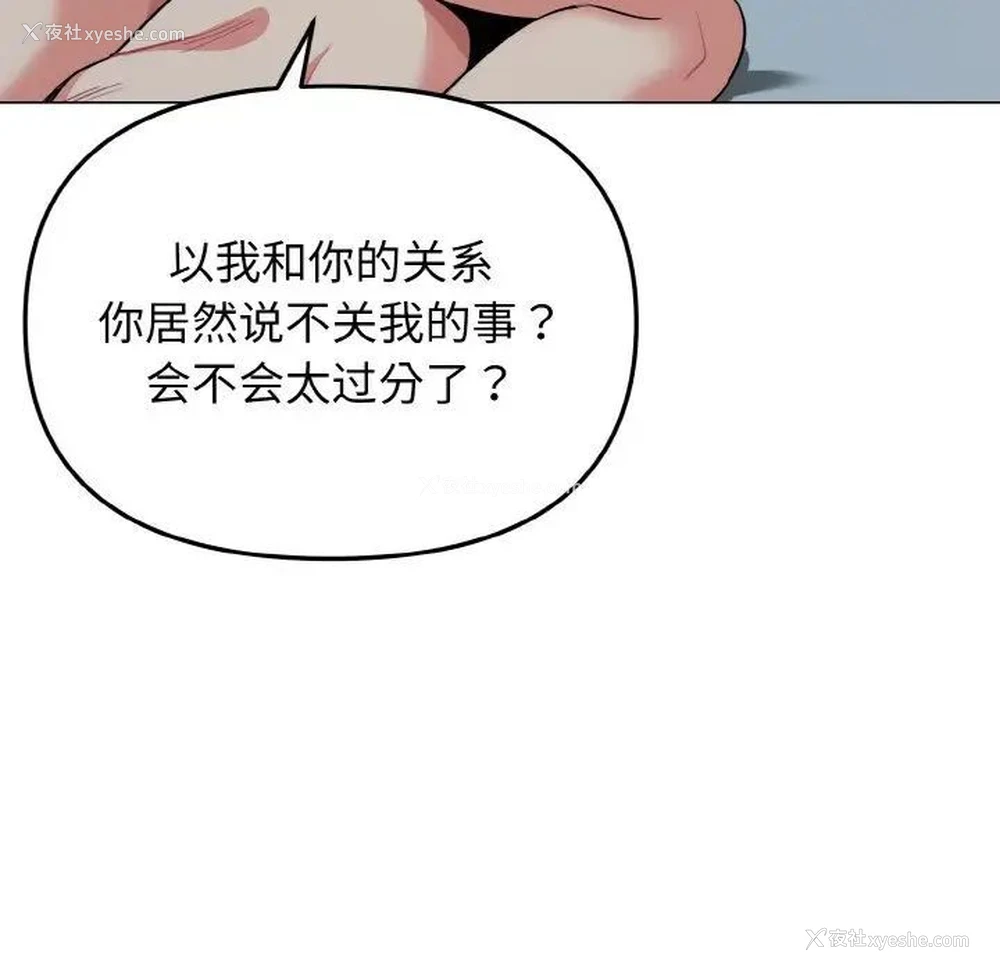 136P - 大学生活就从社团开始