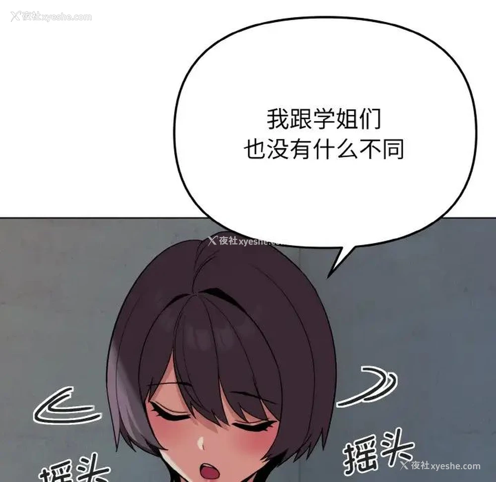 137P - 大学生活就从社团开始