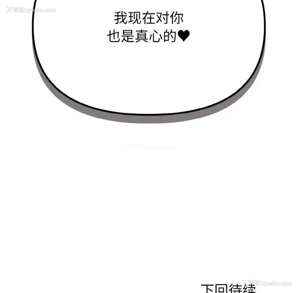 144P - 大学生活就从社团开始