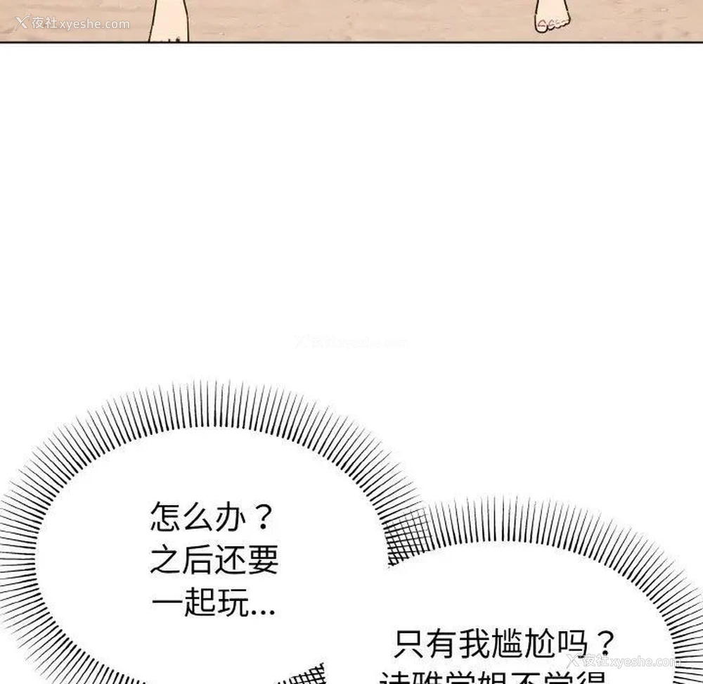 14P - 大学生活就从社团开始