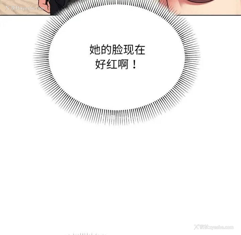 18P - 大学生活就从社团开始