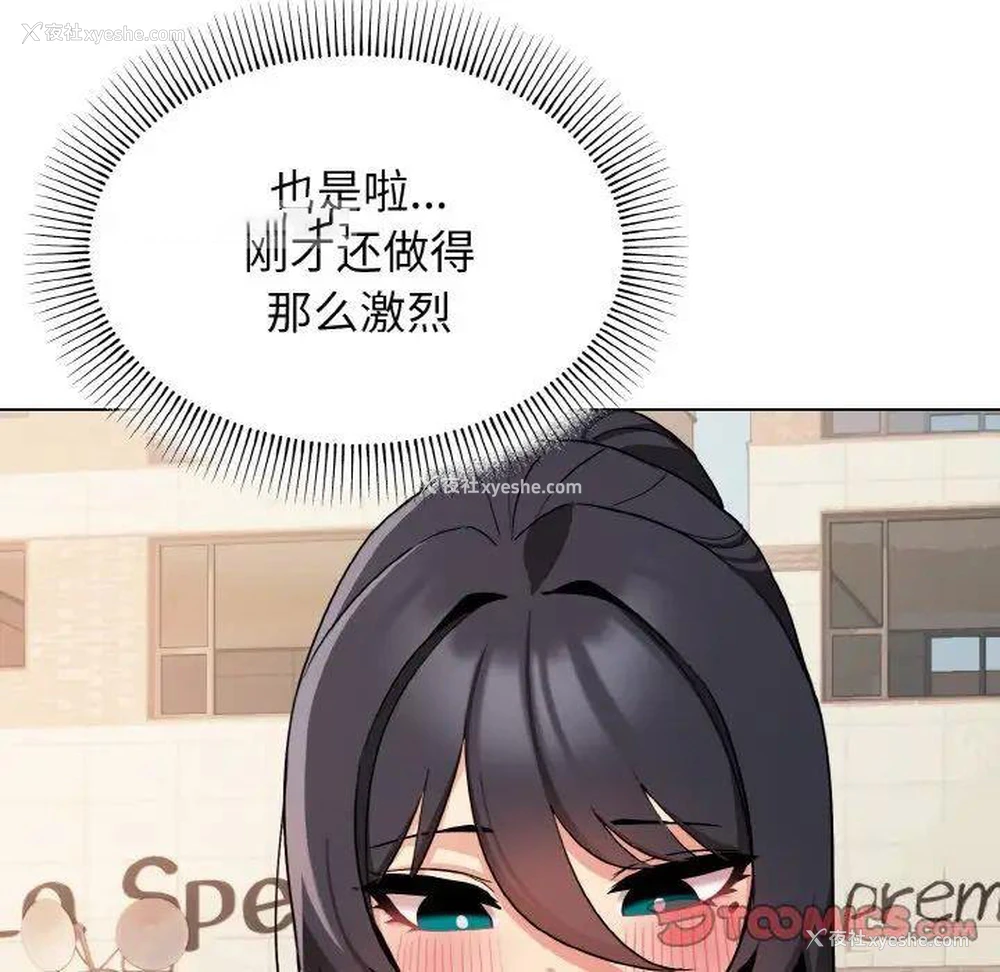 19P - 大学生活就从社团开始