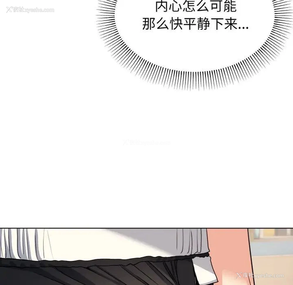 21P - 大学生活就从社团开始