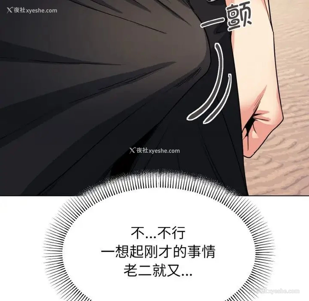 22P - 大学生活就从社团开始