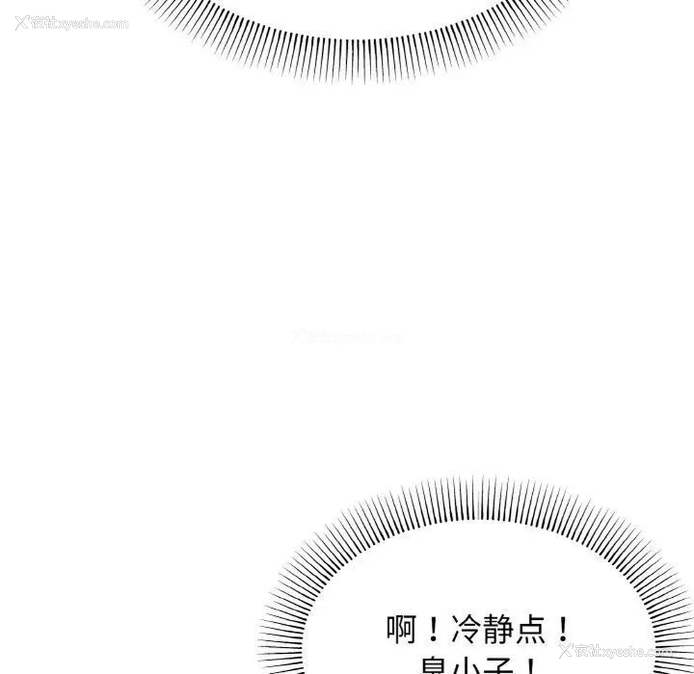 23P - 大学生活就从社团开始