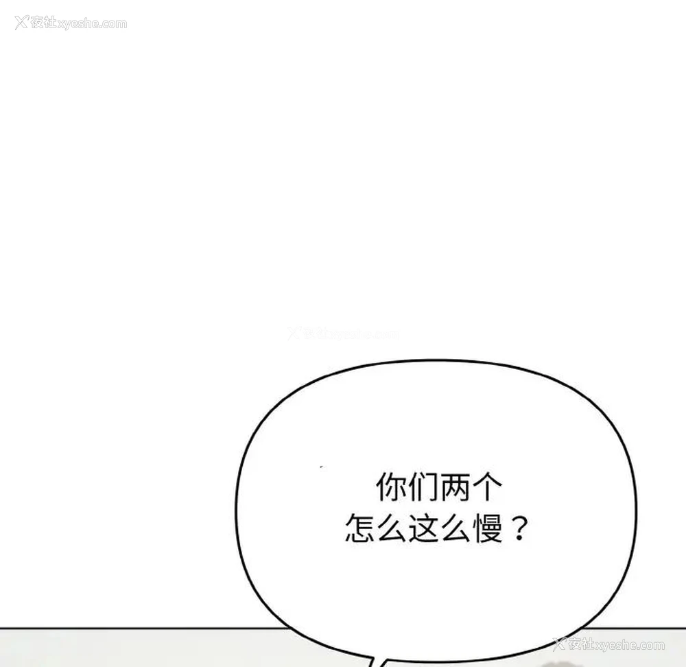 26P - 大学生活就从社团开始