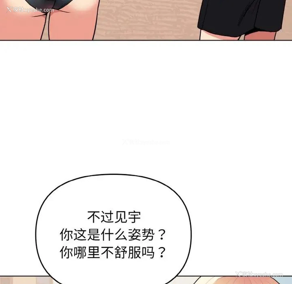 28P - 大学生活就从社团开始