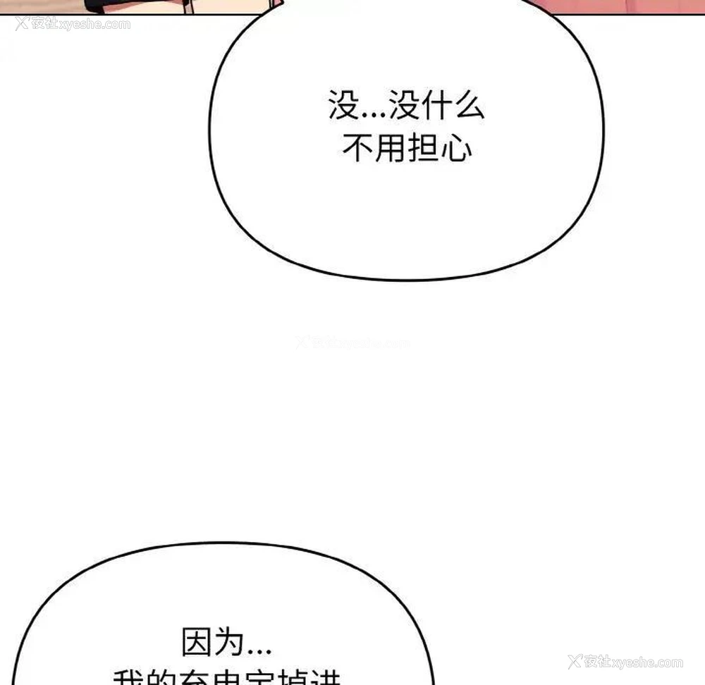 30P - 大学生活就从社团开始