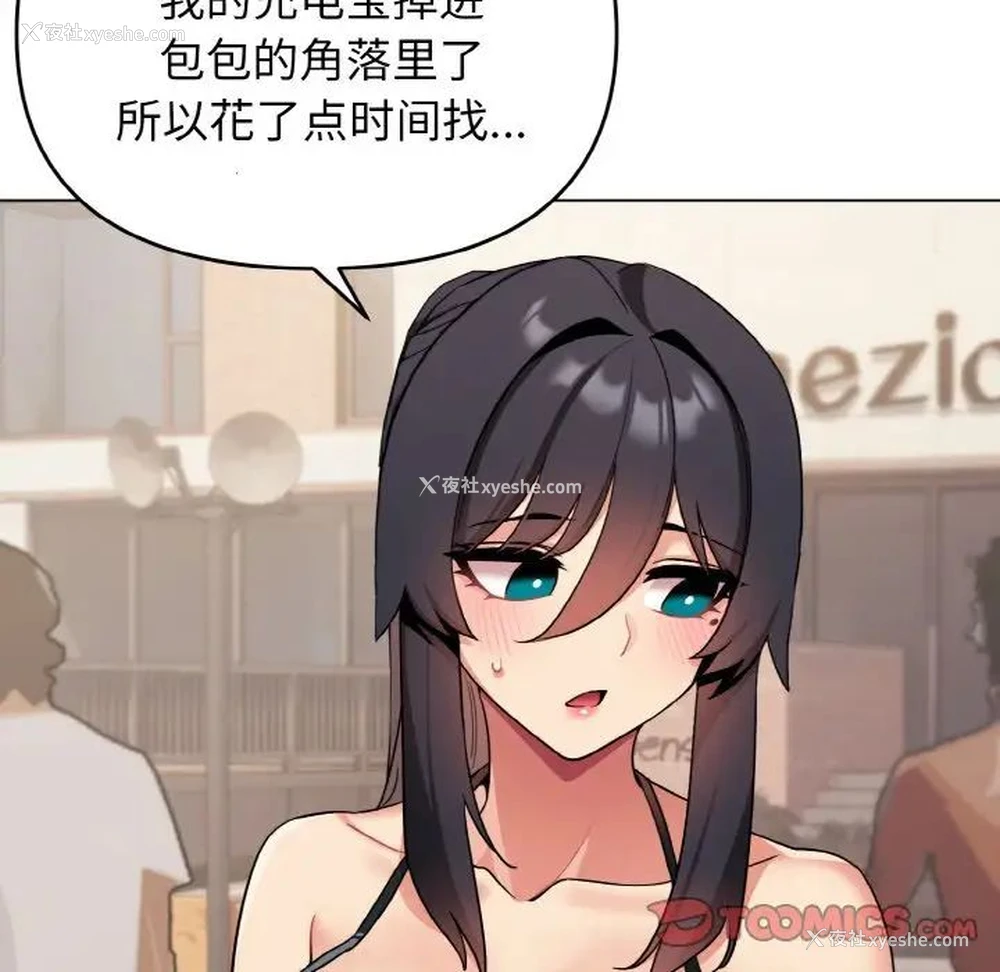 31P - 大学生活就从社团开始