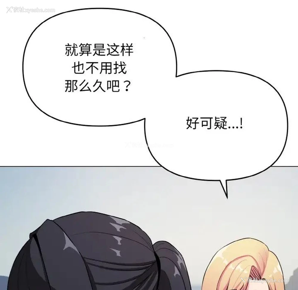 33P - 大学生活就从社团开始