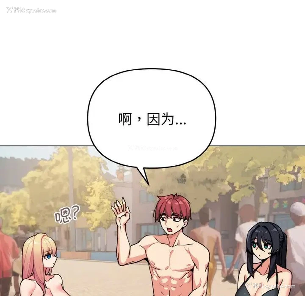 35P - 大学生活就从社团开始