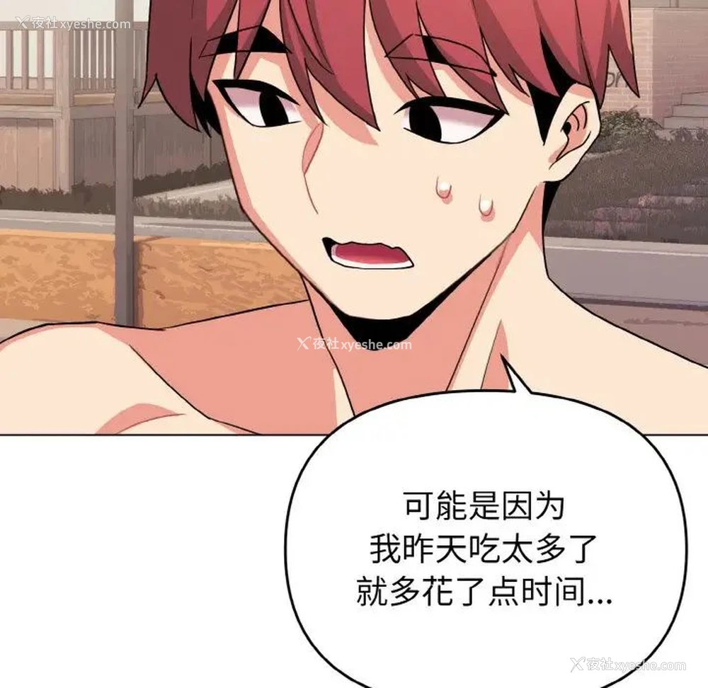 38P - 大学生活就从社团开始