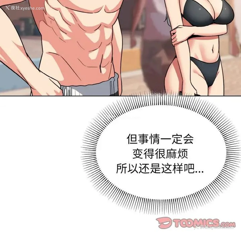 43P - 大学生活就从社团开始