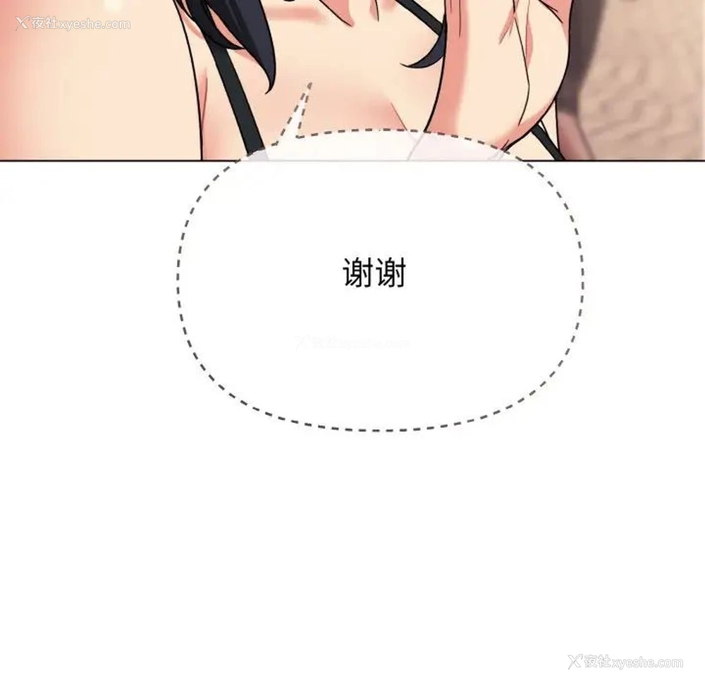 47P - 大学生活就从社团开始