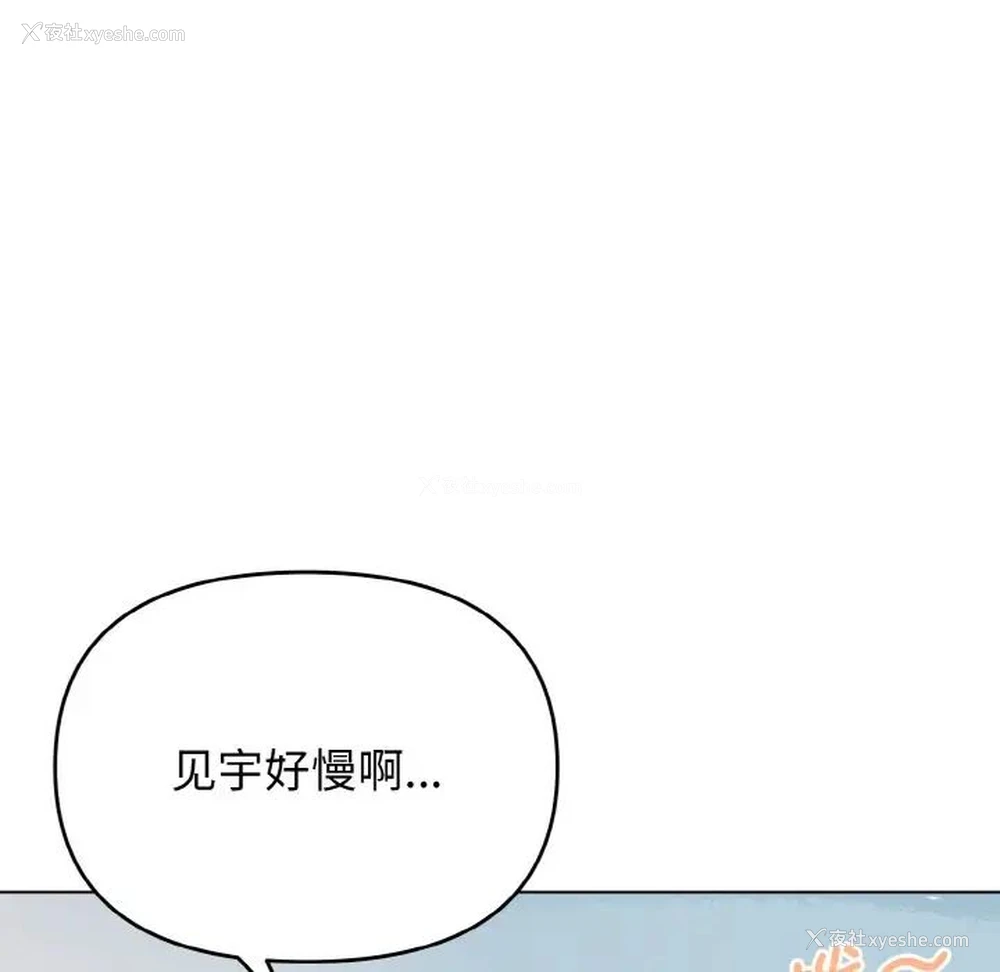 4P - 大学生活就从社团开始
