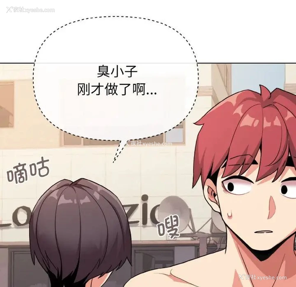 52P - 大学生活就从社团开始