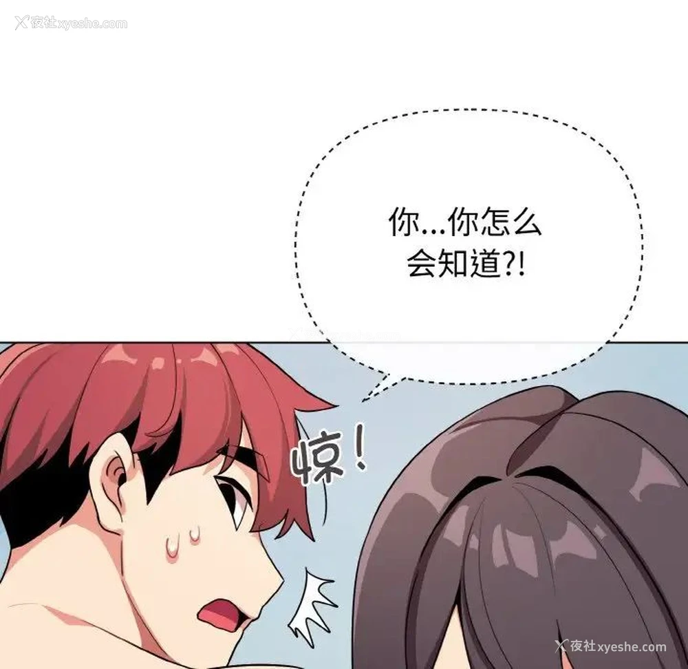 54P - 大学生活就从社团开始