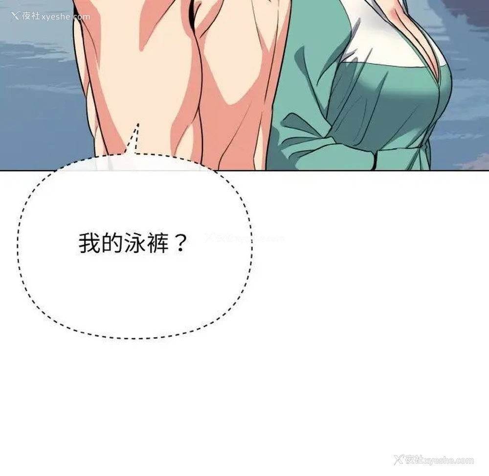 57P - 大学生活就从社团开始