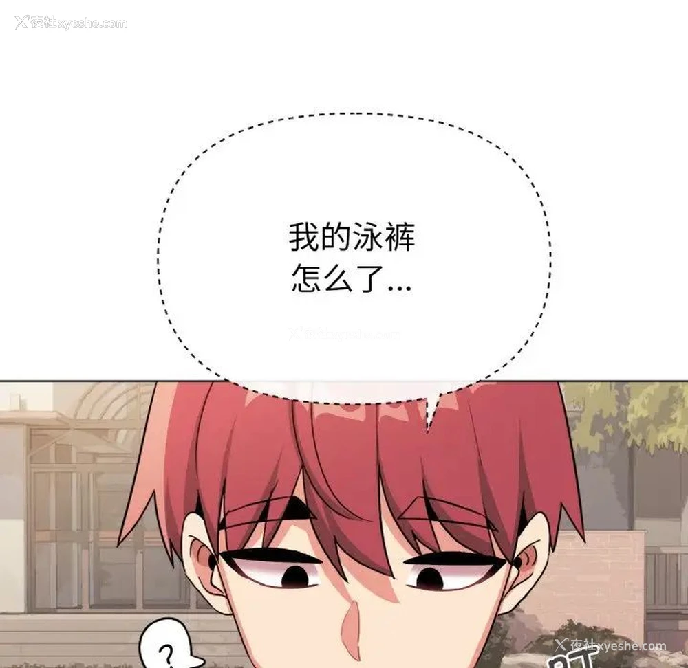 58P - 大学生活就从社团开始