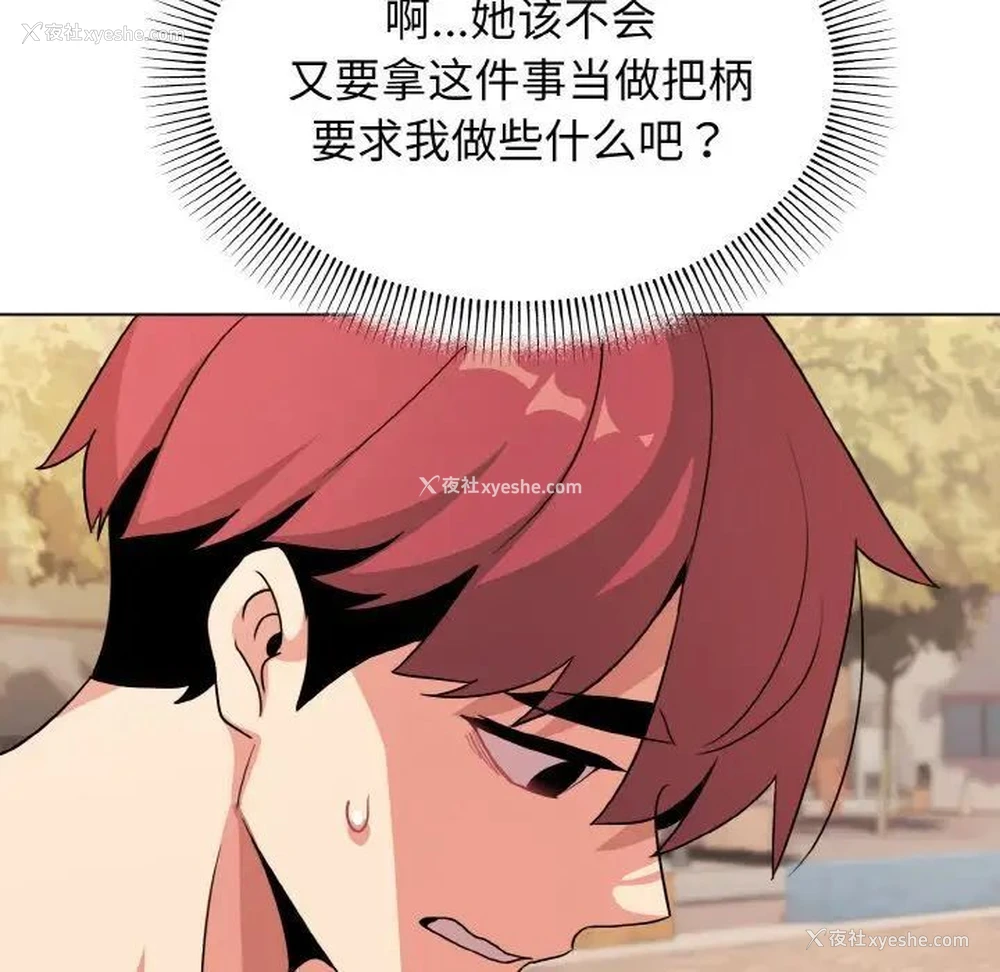65P - 大学生活就从社团开始